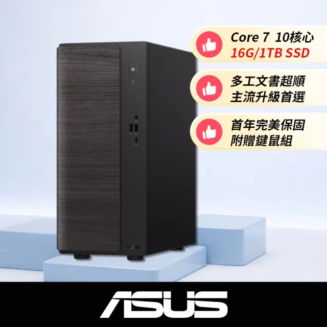 【ASUS 華碩】Core7十核文書電腦(Core 7-240H/16G/1TB SSD/W11/H-V501MV-07240H083WB/黑)