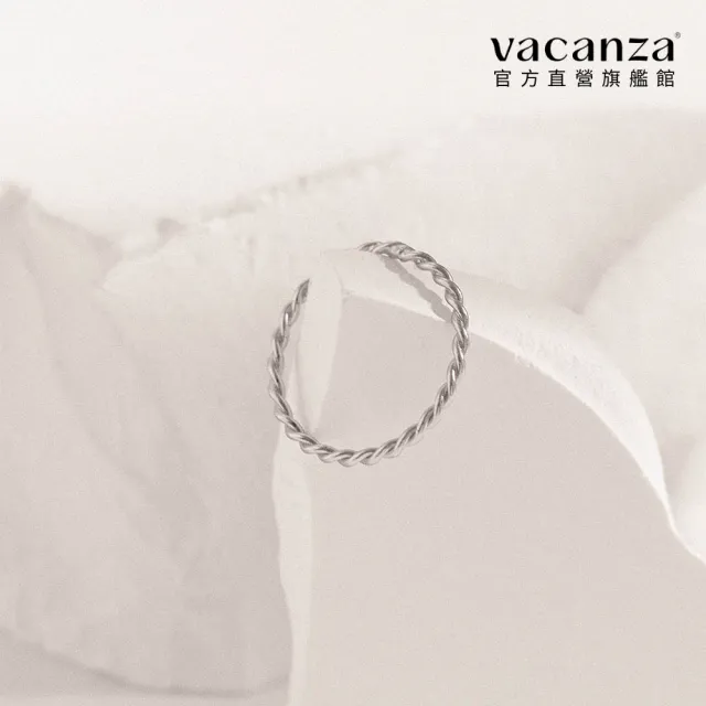 【vacanza】扭轉 925純銀飾品 純銀戒指(抗過敏 情人節禮物 生日禮物)