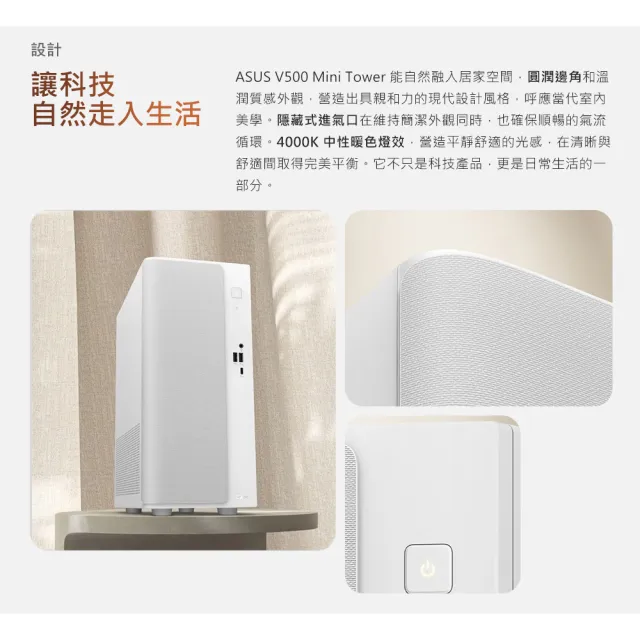 【ASUS 華碩】+微軟M365★Core 5 八核文書電腦(16G/1TB SSD/W11/H-V501MV)