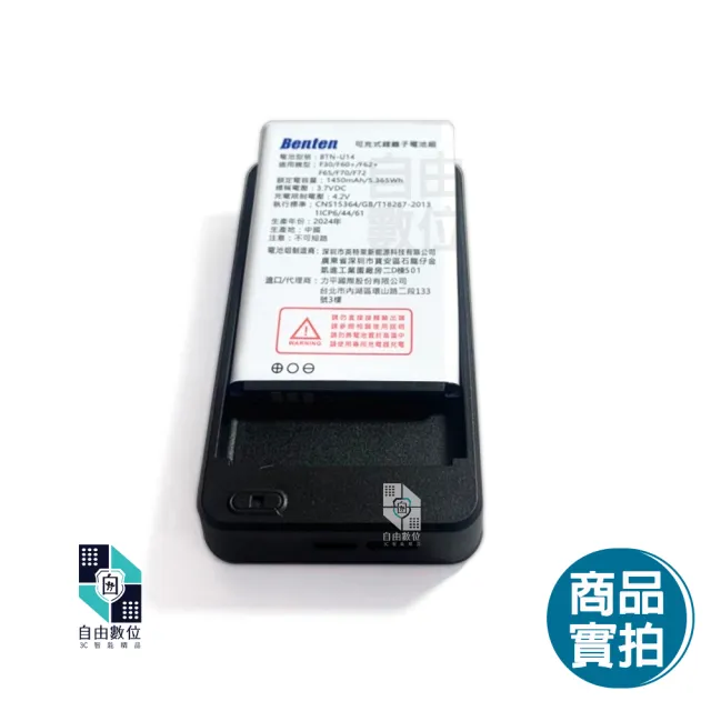 【Benten 奔騰】原廠電池配件包 F60+/F62+/F65/F70/F72/F30/A82/A86(1450mAh 老人機專用)