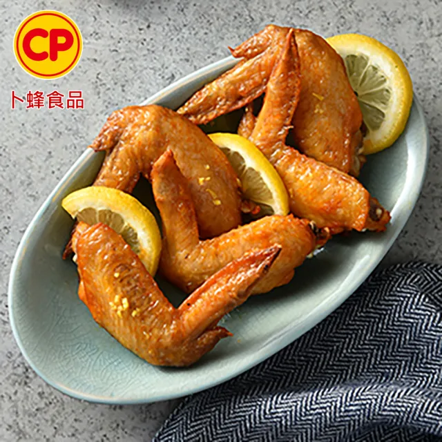 【卜蜂】好唰嘴 香檸風味烤雞翅 超值4包組(400g/包_團購.居家料理.氣炸.露營燒烤.宴客)