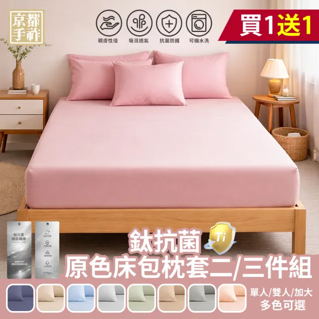 【2026】床罩組推薦｜7款高評價人氣品牌排行榜 | BALIMAN情報局