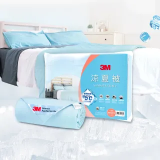 【3M】可水洗涼感涼夏被-星空藍(雙人涼被180x210cm 台灣製)