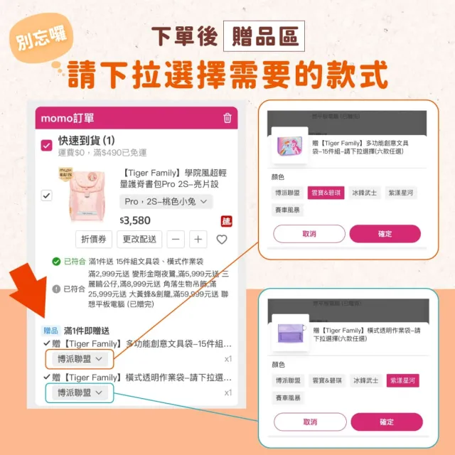 【Tiger Family】學院風超輕量護脊書包-2026全新-點心三麗鷗系列(125-150CM適用)