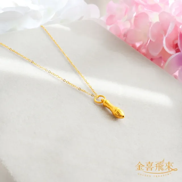 【金喜飛來】黃金墜文昌筆(0.19錢±0.03)