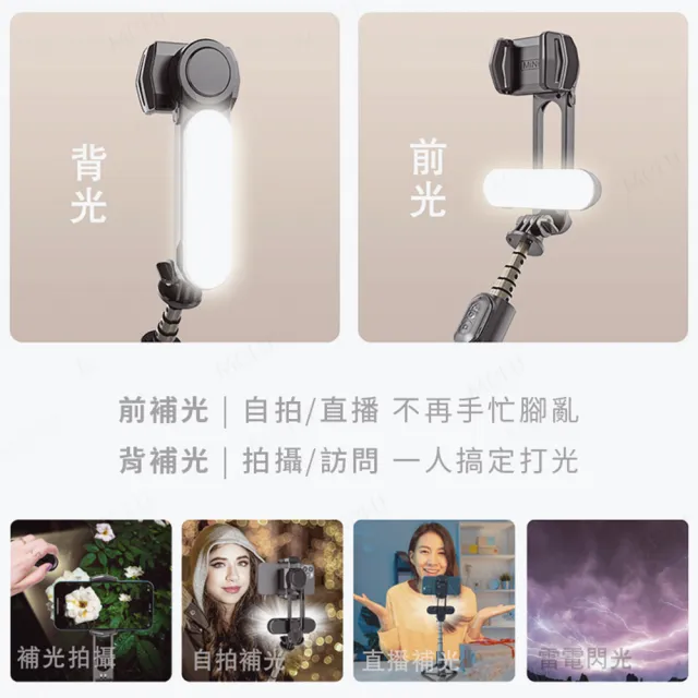 光影單軸穩定自拍棒 手持穩定器 美顏補光自拍棒(Q09 鋁合金拉桿 一機多用)