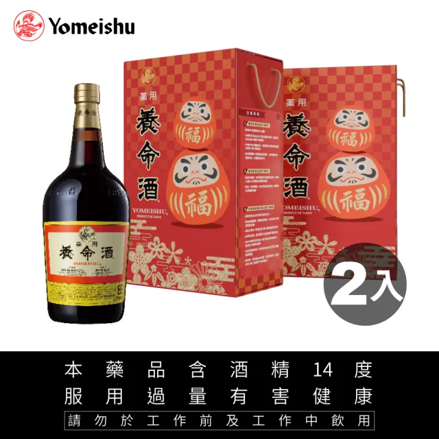 【養命酒】禮盒 日本藥用養命酒700ML單入禮盒×2入組
