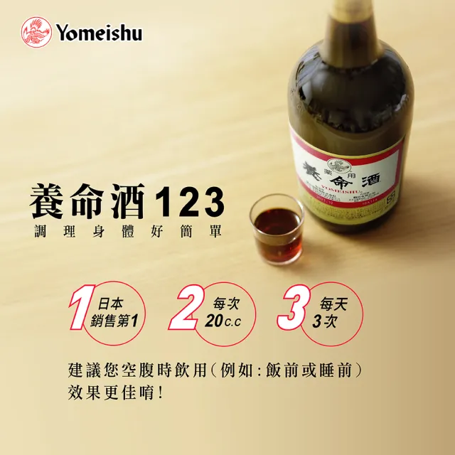 【養命酒】日本藥用養命酒2瓶組(1000ml)