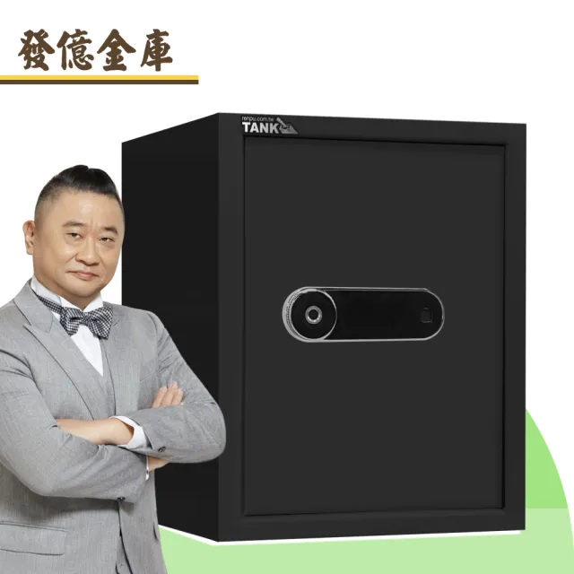 【發億金庫】智慧型保險箱 Kb-4F（黑）(A4可放 指紋 密碼 緊急開啟鑰匙)