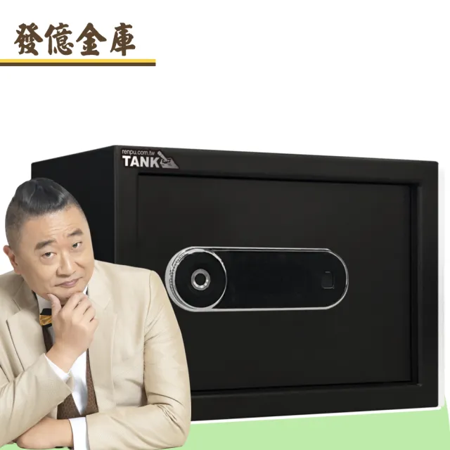 【發億金庫】智慧型保險箱 Kb-2F（黑/白）(A4可放 指紋 密碼 緊急開啟鑰匙)