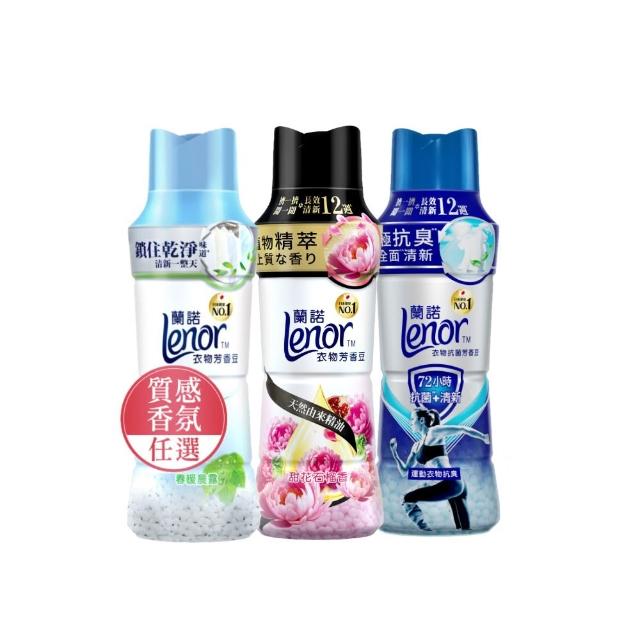 【Lenor 蘭諾】衣物芳香豆/香香豆罐裝x2