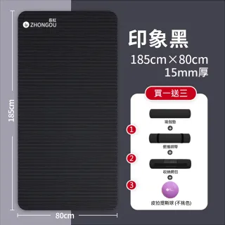 【X-BIKE】NBR加大加厚款 15MM厚 185X80CM 瑜珈墊 XFE-YG58 三色任選(贈綁帶、背袋、皮拉提斯球)
