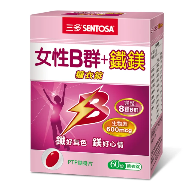 維他命b群