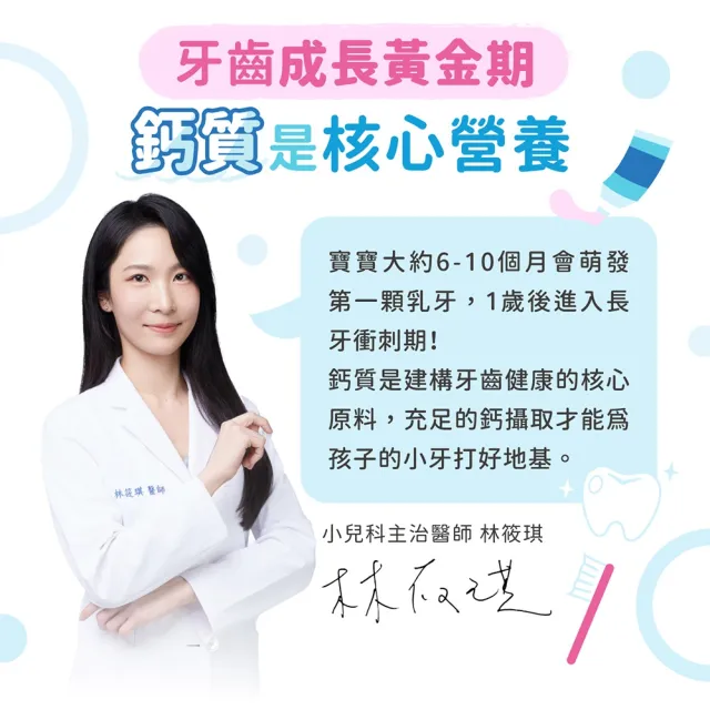 【小兒利撒爾】成長鈣鎂 加強護齒配方 2盒組 50包/盒 草莓口味(共100包 補鈣+補鎂+護齒配方 兒童保健)