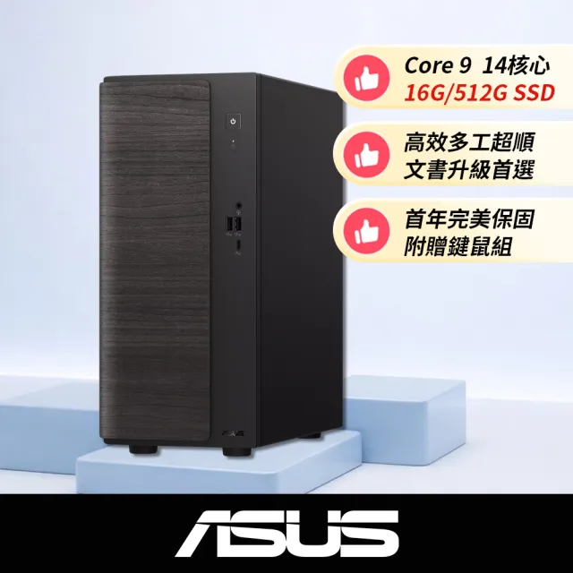 【ASUS 華碩】+微軟M365★Core 9 十四核文書電腦(16G/512GB SSD/W11/H-V501MV)