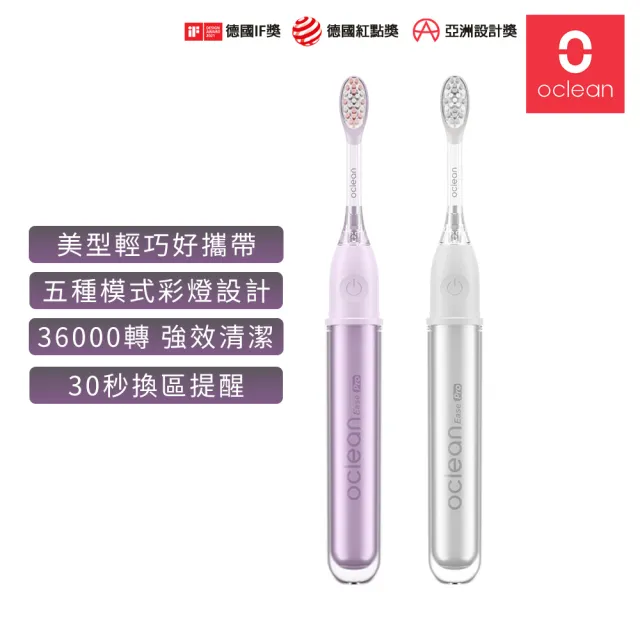 【Oclean  歐可林】Ease Pro智慧音波電動牙刷(單機版)