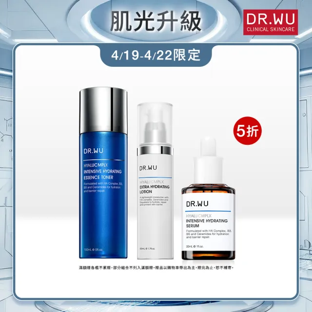 【DR.WU 達爾膚】momo獨家★保濕經典超值組(玻尿酸化妝水150ML+玻尿酸精華乳50ML+玻尿酸精華液30ML)