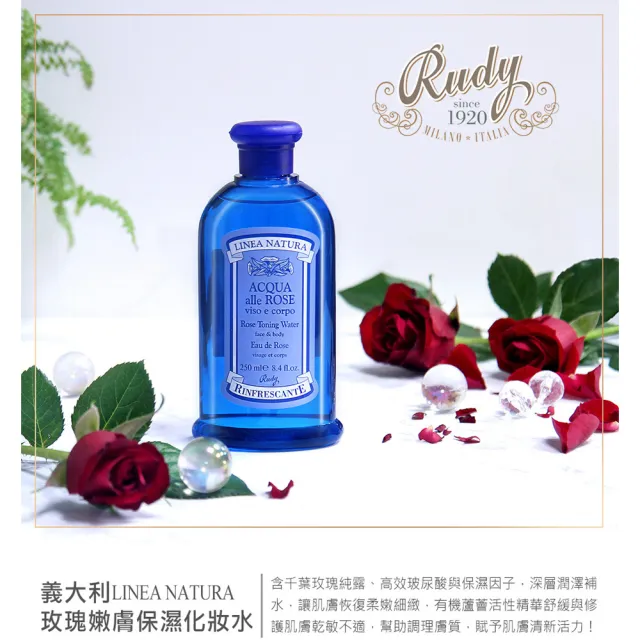 【Rudy】保濕玫瑰純露化妝水250mlx4(總代理公司貨)