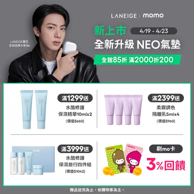 【LANEIGE 蘭芝】官方直營 超持控油柔霧妝前精華 30ml( 隔離霜 隔離乳 防曬)