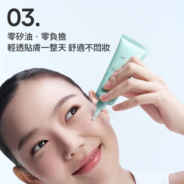 【LANEIGE 蘭芝】官方直營 超持控油柔霧妝前精華 30ml( 隔離霜 隔離乳 防曬)