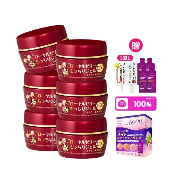 【OZIO 歐姬兒】★升級版凍齡蜂王乳凝露EX-75g/6入(極潤抗皺All In One凝露)