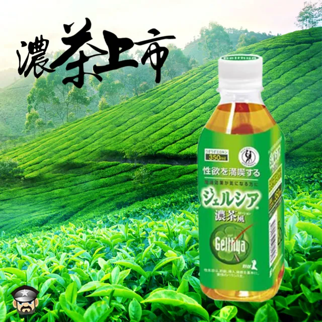 【NPG】日本 HAPPY HOUR LAB 飲料風潤滑液 濃茶風潤滑液 SEX LOTION 1入(350ml)