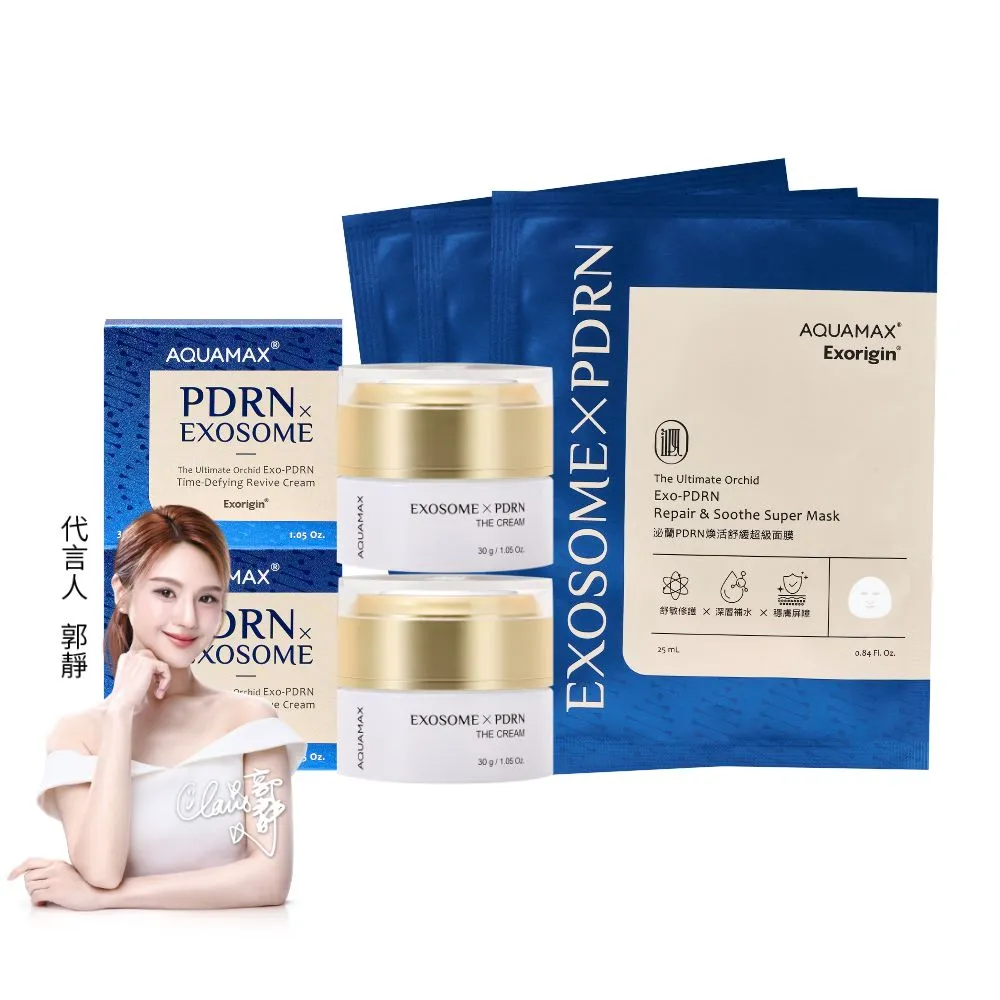【AQUAMAX 奧科美氏】PDRN再生修護霜1+1超值組-修護、抗老、舒緩、淡紋、植泌體、乳霜