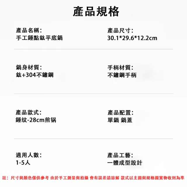 【巧可】平底鍋 無塗層不粘鍋 加深鍋底鈦鍋 牛排平底煎鍋 煎炒一體鍋 可電磁爐 錘纹-28cm