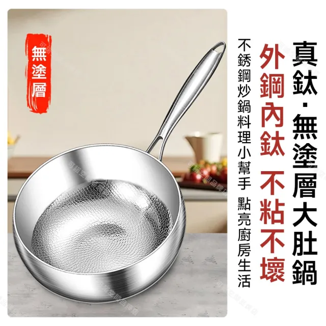 [樂億家居]大肚鍋 鐵鍋 28cm帶蓋 不粘鍋 小炒鍋 錘紋不粘鐵鍋 單柄鍋（0塗層·鈦不粘鍋 超耐磨）