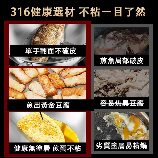 【TAMZU 潭祖】鏗鏘_316不鏽鋼炒鍋 炒菜煎鍋 無塗層不粘鍋 22cm炒菜鍋 不粘小炒鍋 燃氣灶電磁爐通用