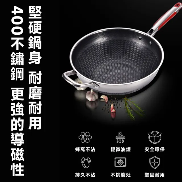 【星優】32cm炒鍋+蓋子 316不鏽鋼蜂窩紋炒鍋 不沾鍋 雙面蜂巢設計 耐刮/耐熱/強磁（送鍋鏟/全鋼柄設計）