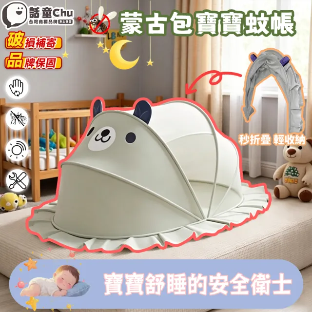 | BALIMAN情報局 【2026】嬰兒床蚊帳推薦ptt》10款高評價人氣品牌排行榜 | BALIMAN情報局