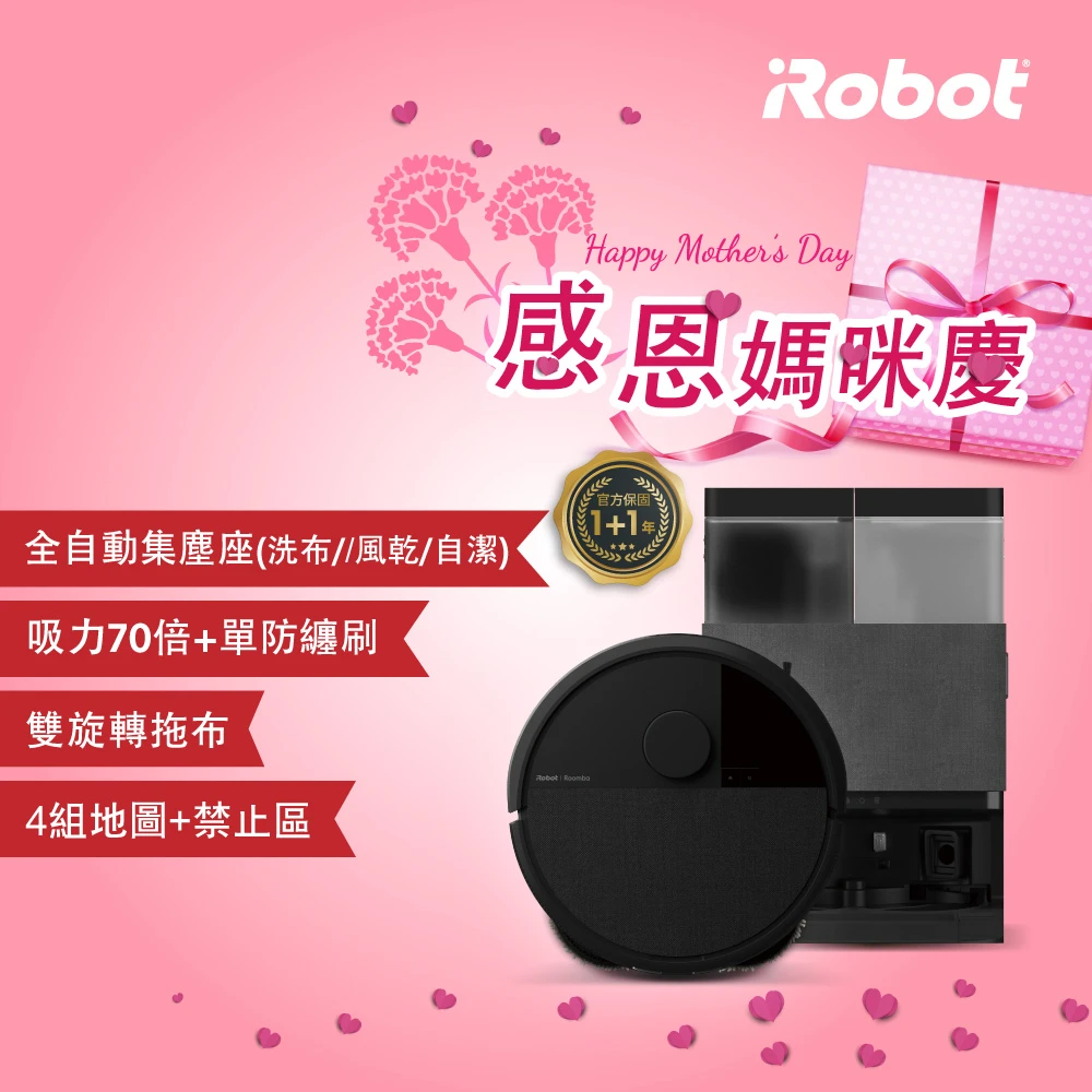 iRobot Roomba Plus 405 Combo iRobot新機Roomba Plus 405 Combo 全能旋風掃拖機器人,集塵洗布風乾自潔,雙旋轉拖布,70倍吸力)