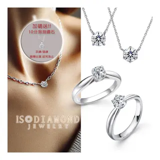 【IS DIAMOND】買一送一 IGI 50分鑽石戒指 項鍊 最白Dcolor VS高規格淨度 任選 送10分鑽石項鍊(培育鑽石)
