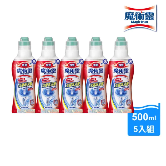 【魔術靈】水管疏通劑(500g) 5入組