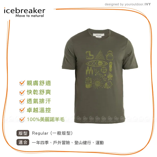 【Icebreaker】男Tech Lite II圓領短袖上衣(野營裝備)-AD150《橄欖綠》IB0A56RA/排汗衣