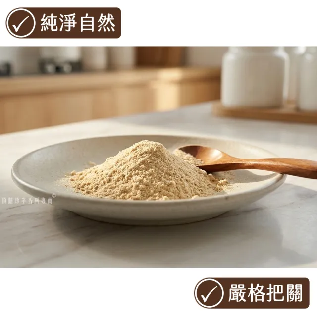 【頂膳珍】三奈粉/沙薑粉60g(1包)