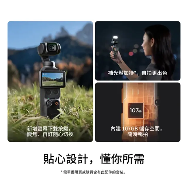 【DJI】OSMO POCKET 4全能套裝+SanDisk 256G+1年版Care 手持口袋攝影機/相機 (聯強國際貨)