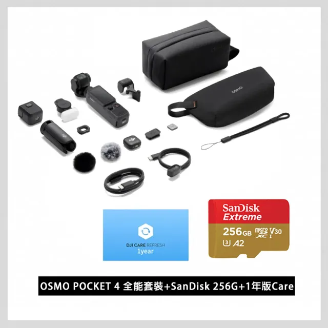 【DJI】OSMO POCKET 4全能套裝+SanDisk 256G+1年版Care 手持口袋攝影機/相機 (聯強國際貨)