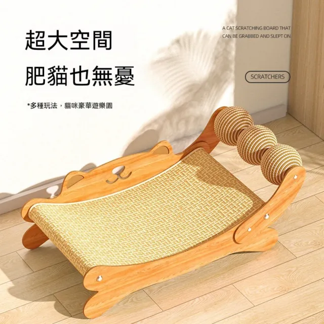 【Quality 聚家】貓抓板 貓窩 貓咪沙發窩 59*32*16CM 劍麻貓躺椅  耐抓耐磨不掉屑