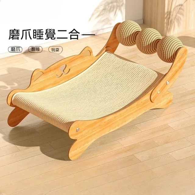 【Quality 聚家】貓抓板 貓窩 貓咪沙發窩 68*32*24CM 劍麻貓躺椅 帶貓抓球款 耐抓耐磨不掉屑