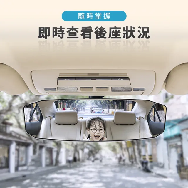【樂居家】超廣角度 大視野後照鏡(加寬後照鏡 曲面後照鏡 廣角後視鏡 盲區輔助鏡 行車後視鏡)