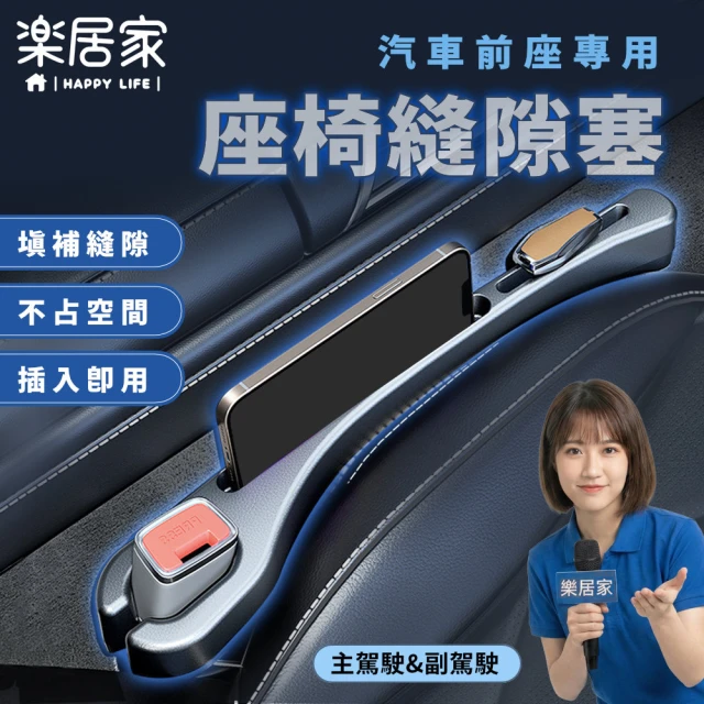 車用收納