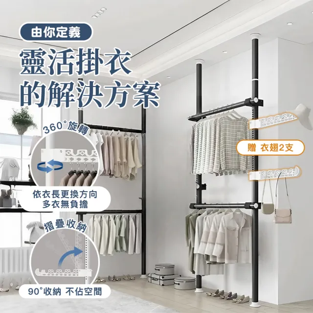 【Ashley House】日系落地掛雙桿收納衣架三層晾掛衣帽架(置物架 衣架 收納架 曬衣架 鞋架)