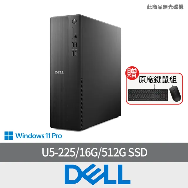 【DELL 戴爾】Ultra 5十核心小型電腦(Slim/ECS1250-P3508BTW/U5-225/16G/512G SSD/W11P)