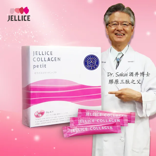 【JELLICE 傑樂】HACP膠原三肽 定序三胜肽 膠原蛋白粉 1盒30條(高濃度定序膠原三肽)