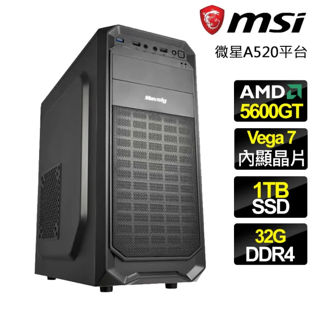 【微星平台】R5六核 {極速文核}文書電腦(R5-5600GT/A520/32G D4/1TB)