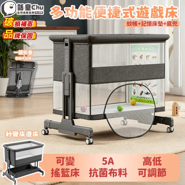 | BALIMAN情報局 【2026】嬰兒遊戲床推薦ptt》10款高評價人氣品牌排行榜 | BALIMAN情報局