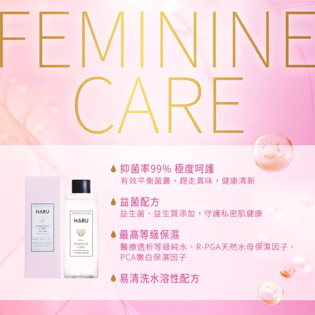 【HARU 含春】女性情趣私密護理潤滑液1入(益生菌配方 155ml 水溶性潤滑液 女生潤滑)