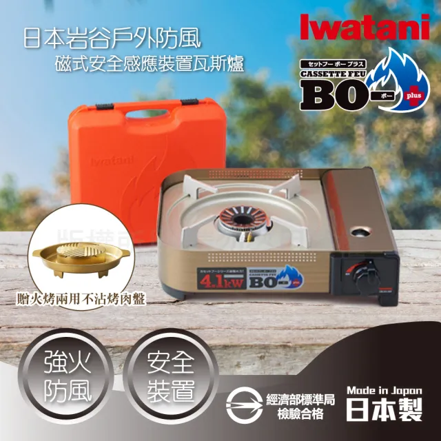 【2026】卡式爐烤盤推薦ptt》10款高評價人氣品牌排行榜 | BALIMAN情報局